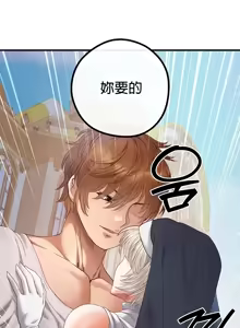 Page 814 of 转生恶魔的后宫复仇 | Revenge by Harem 1-44 - preview thumbnail