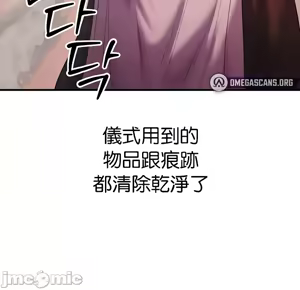 Page 816 of 转生恶魔的后宫复仇 | Revenge by Harem 1-44 - preview thumbnail