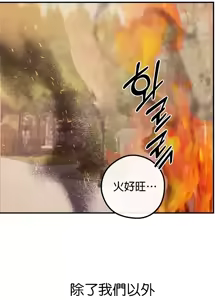 Page 817 of 转生恶魔的后宫复仇 | Revenge by Harem 1-44 - preview thumbnail