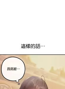 Page 819 of 转生恶魔的后宫复仇 | Revenge by Harem 1-44 - preview thumbnail