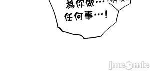 Page 825 of 转生恶魔的后宫复仇 | Revenge by Harem 1-44 - preview thumbnail