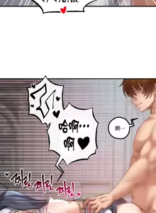 Page 827 of 转生恶魔的后宫复仇 | Revenge by Harem 1-44 - preview thumbnail