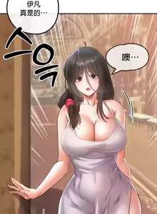 Page 829 of 转生恶魔的后宫复仇 | Revenge by Harem 1-44 - preview thumbnail