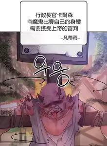 Page 836 of 转生恶魔的后宫复仇 | Revenge by Harem 1-44 - preview thumbnail