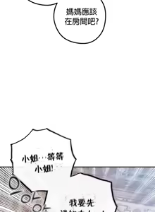 Page 838 of 转生恶魔的后宫复仇 | Revenge by Harem 1-44 - preview thumbnail