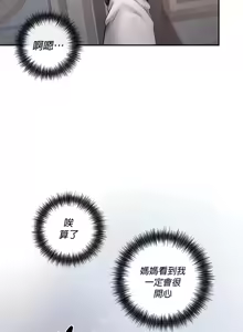 Page 839 of 转生恶魔的后宫复仇 | Revenge by Harem 1-44 - preview thumbnail