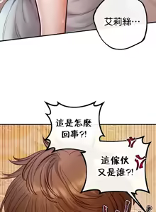 Page 843 of 转生恶魔的后宫复仇 | Revenge by Harem 1-44 - preview thumbnail