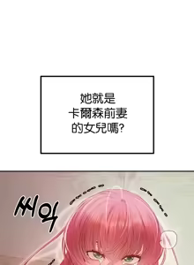 Page 847 of 转生恶魔的后宫复仇 | Revenge by Harem 1-44 - preview thumbnail