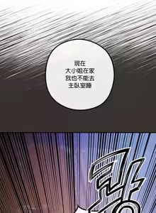 Page 850 of 转生恶魔的后宫复仇 | Revenge by Harem 1-44 - preview thumbnail