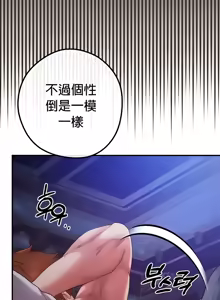 Page 852 of 转生恶魔的后宫复仇 | Revenge by Harem 1-44 - preview thumbnail