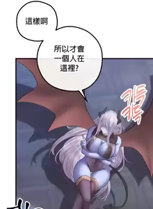 Page 855 of 转生恶魔的后宫复仇 | Revenge by Harem 1-44 - preview thumbnail