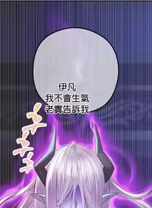 Page 859 of 转生恶魔的后宫复仇 | Revenge by Harem 1-44 - preview thumbnail
