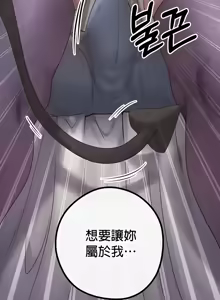 Page 862 of 转生恶魔的后宫复仇 | Revenge by Harem 1-44 - preview thumbnail