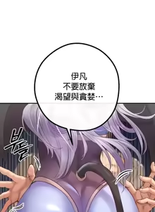 Page 866 of 转生恶魔的后宫复仇 | Revenge by Harem 1-44 - preview thumbnail