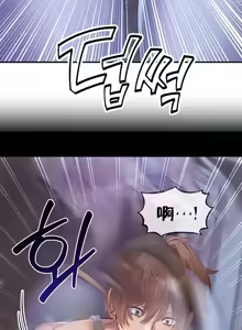 Page 867 of 转生恶魔的后宫复仇 | Revenge by Harem 1-44 - preview thumbnail