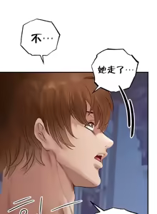 Page 869 of 转生恶魔的后宫复仇 | Revenge by Harem 1-44 - preview thumbnail