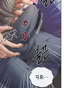Page 870 of 转生恶魔的后宫复仇 | Revenge by Harem 1-44 - preview thumbnail