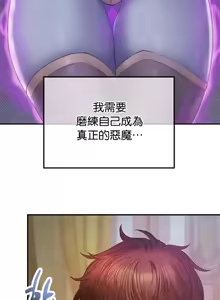 Page 874 of 转生恶魔的后宫复仇 | Revenge by Harem 1-44 - preview thumbnail
