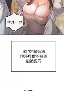 Page 875 of 转生恶魔的后宫复仇 | Revenge by Harem 1-44 - preview thumbnail