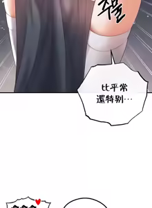 Page 878 of 转生恶魔的后宫复仇 | Revenge by Harem 1-44 - preview thumbnail