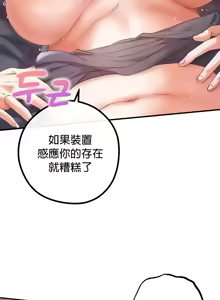 Page 879 of 转生恶魔的后宫复仇 | Revenge by Harem 1-44 - preview thumbnail