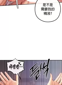 Page 888 of 转生恶魔的后宫复仇 | Revenge by Harem 1-44 - preview thumbnail