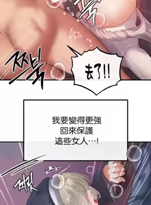 Page 889 of 转生恶魔的后宫复仇 | Revenge by Harem 1-44 - preview thumbnail