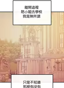 Page 892 of 转生恶魔的后宫复仇 | Revenge by Harem 1-44 - preview thumbnail