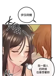 Page 893 of 转生恶魔的后宫复仇 | Revenge by Harem 1-44 - preview thumbnail