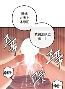 Page 904 of 转生恶魔的后宫复仇 | Revenge by Harem 1-44 - preview thumbnail