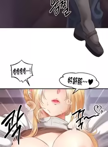 Page 913 of 转生恶魔的后宫复仇 | Revenge by Harem 1-44 - preview thumbnail
