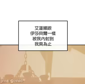 Page 914 of 转生恶魔的后宫复仇 | Revenge by Harem 1-44 - preview thumbnail