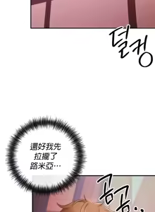 Page 918 of 转生恶魔的后宫复仇 | Revenge by Harem 1-44 - preview thumbnail