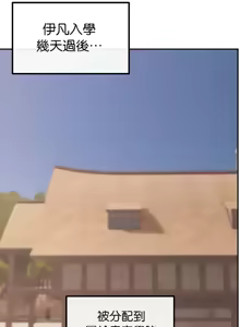 Page 920 of 转生恶魔的后宫复仇 | Revenge by Harem 1-44 - preview thumbnail