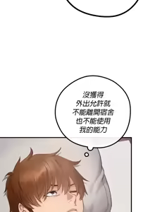 Page 921 of 转生恶魔的后宫复仇 | Revenge by Harem 1-44 - preview thumbnail
