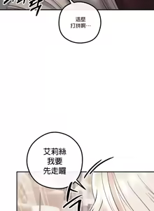 Page 923 of 转生恶魔的后宫复仇 | Revenge by Harem 1-44 - preview thumbnail