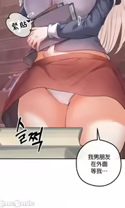 Page 924 of 转生恶魔的后宫复仇 | Revenge by Harem 1-44 - preview thumbnail