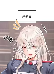 Page 925 of 转生恶魔的后宫复仇 | Revenge by Harem 1-44 - preview thumbnail