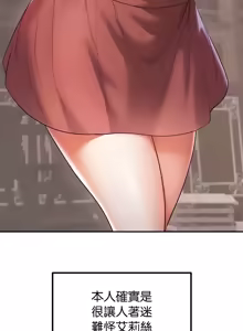 Page 926 of 转生恶魔的后宫复仇 | Revenge by Harem 1-44 - preview thumbnail