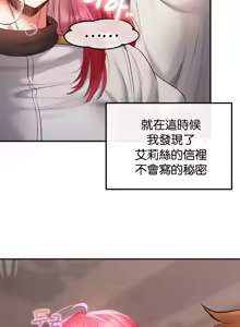 Page 927 of 转生恶魔的后宫复仇 | Revenge by Harem 1-44 - preview thumbnail
