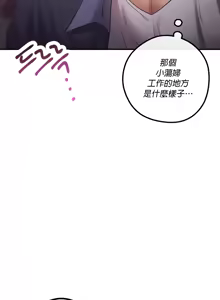Page 937 of 转生恶魔的后宫复仇 | Revenge by Harem 1-44 - preview thumbnail