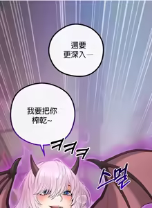 Page 939 of 转生恶魔的后宫复仇 | Revenge by Harem 1-44 - preview thumbnail