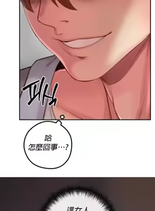 Page 940 of 转生恶魔的后宫复仇 | Revenge by Harem 1-44 - preview thumbnail