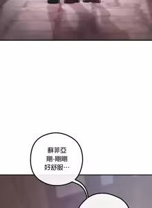 Page 945 of 转生恶魔的后宫复仇 | Revenge by Harem 1-44 - preview thumbnail