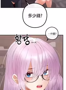 Page 949 of 转生恶魔的后宫复仇 | Revenge by Harem 1-44 - preview thumbnail