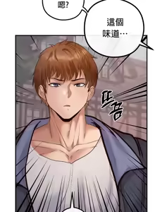 Page 950 of 转生恶魔的后宫复仇 | Revenge by Harem 1-44 - preview thumbnail