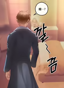 Page 954 of 转生恶魔的后宫复仇 | Revenge by Harem 1-44 - preview thumbnail