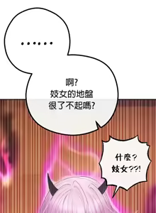 Page 957 of 转生恶魔的后宫复仇 | Revenge by Harem 1-44 - preview thumbnail