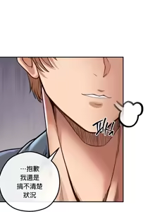 Page 959 of 转生恶魔的后宫复仇 | Revenge by Harem 1-44 - preview thumbnail