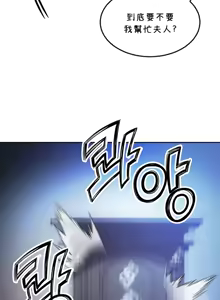 Page 96 of 转生恶魔的后宫复仇 | Revenge by Harem 1-44 - preview thumbnail
